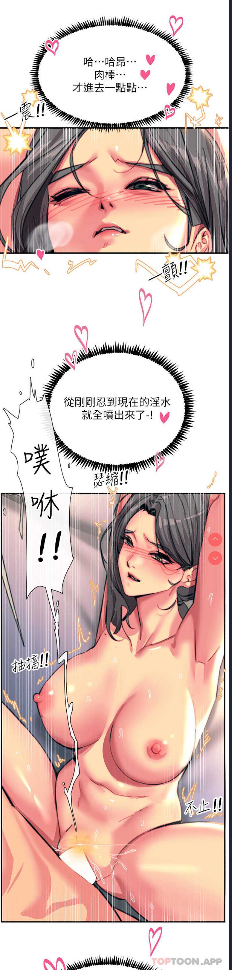 触电大师