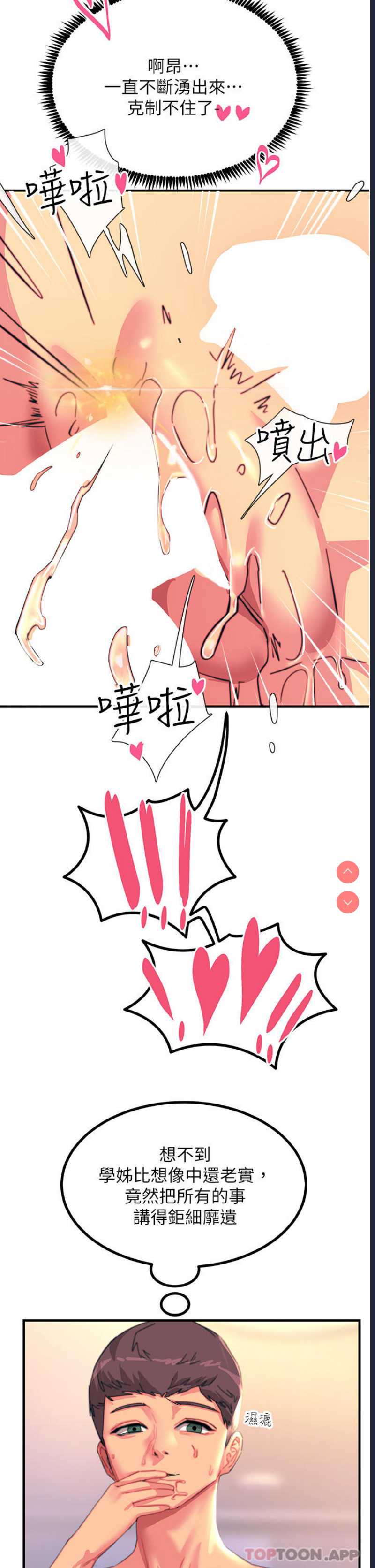 触电大师