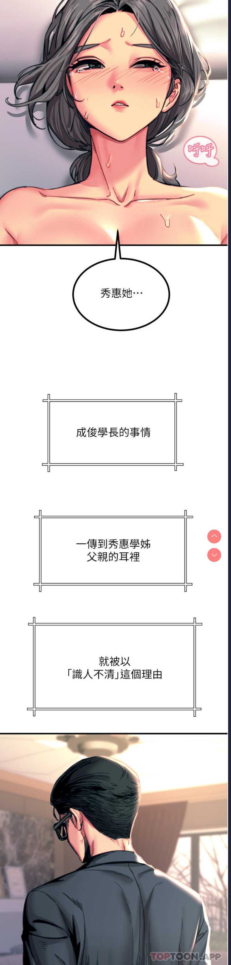 触电大师