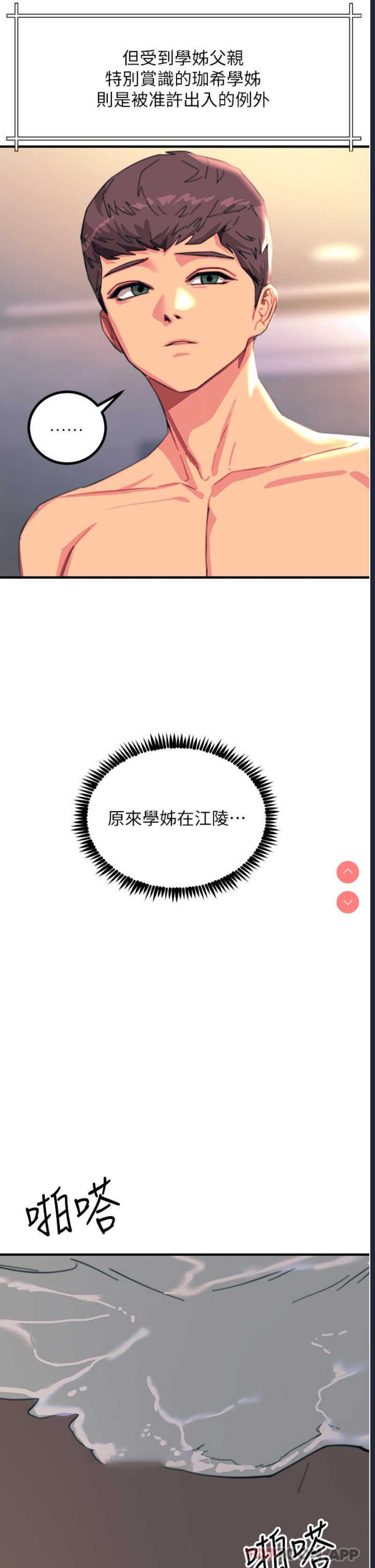 触电大师