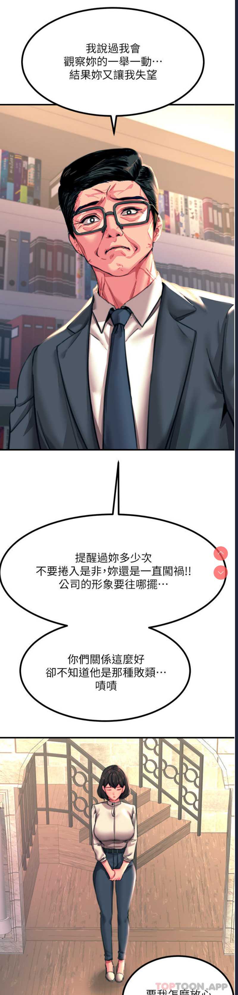 触电大师