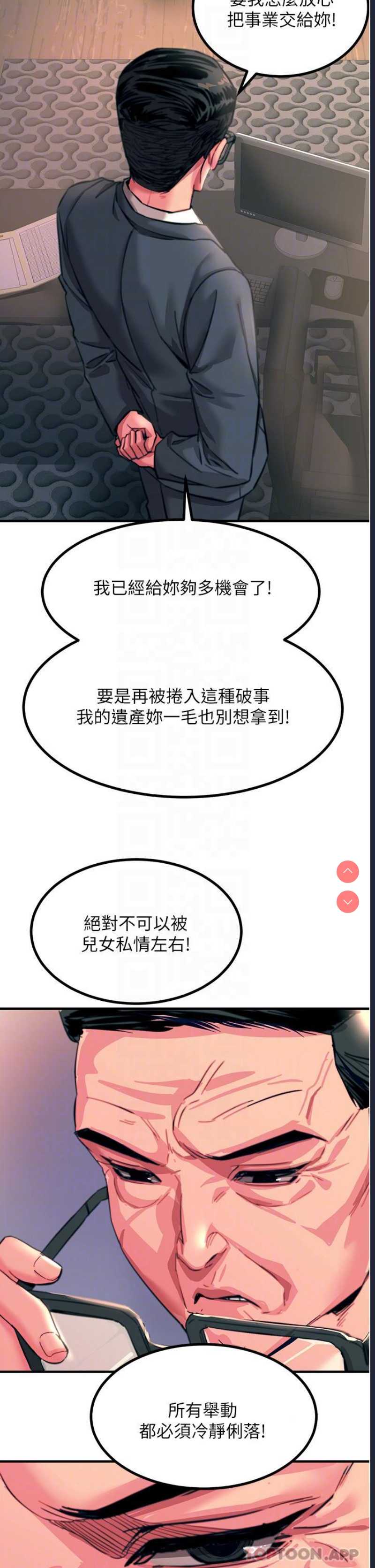 触电大师