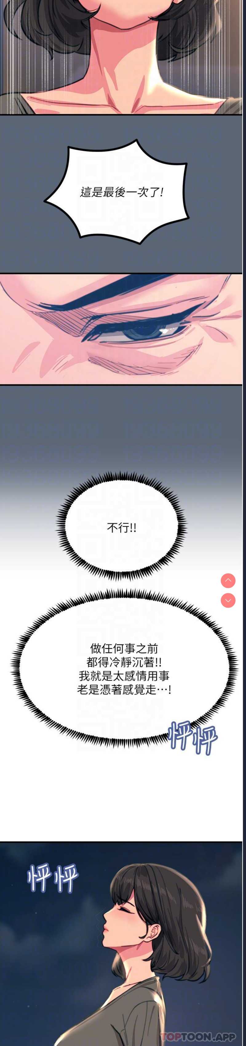触电大师