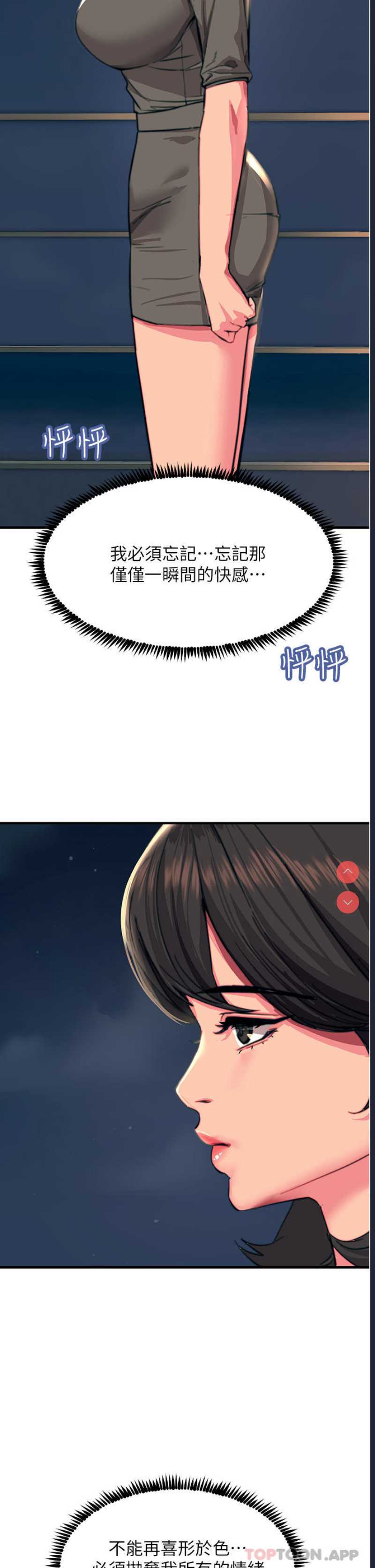 触电大师