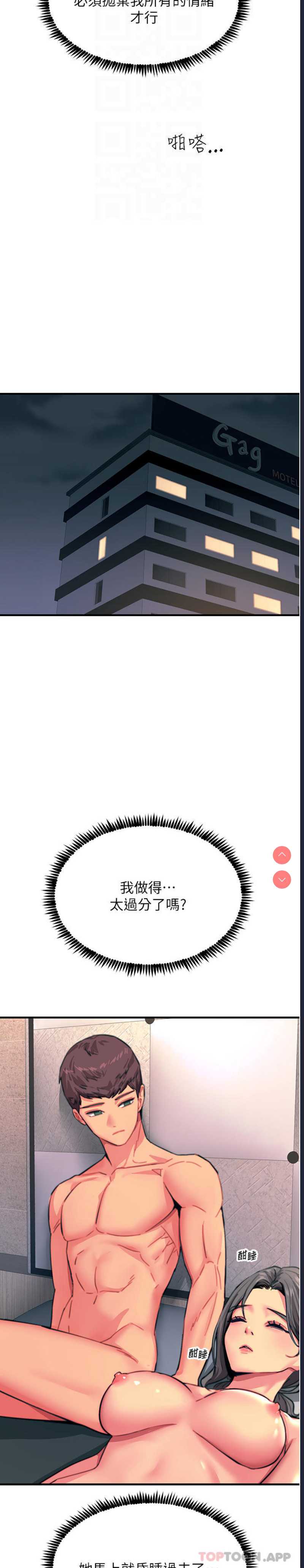 触电大师