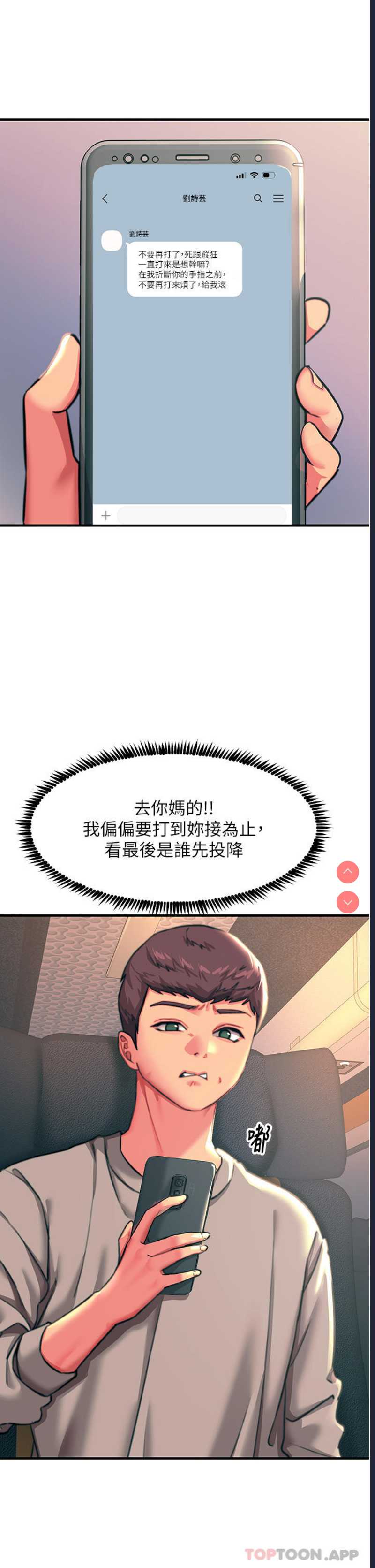 触电大师