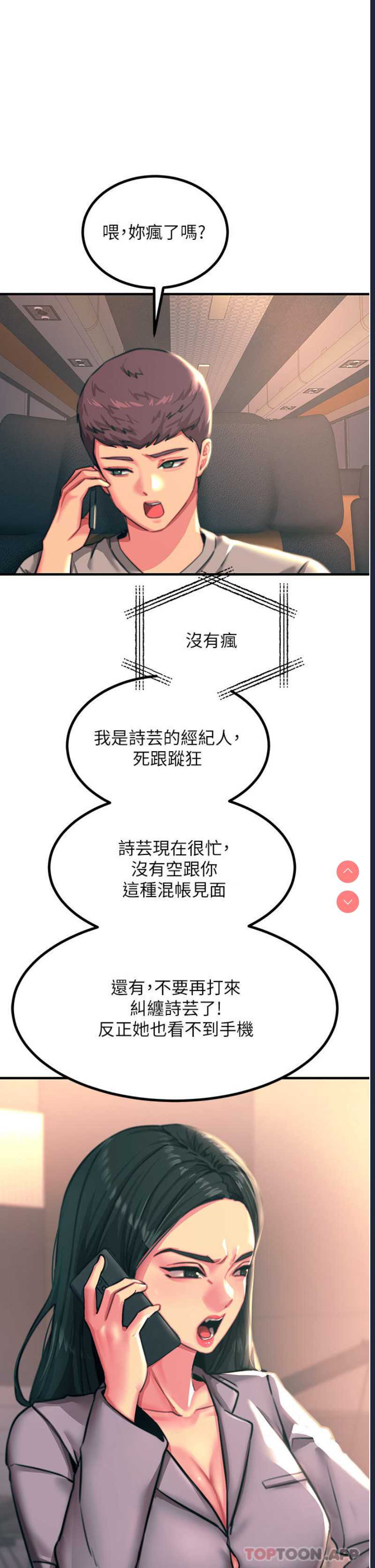 触电大师