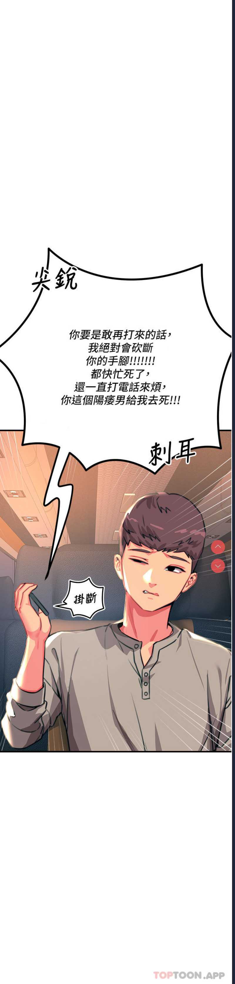触电大师