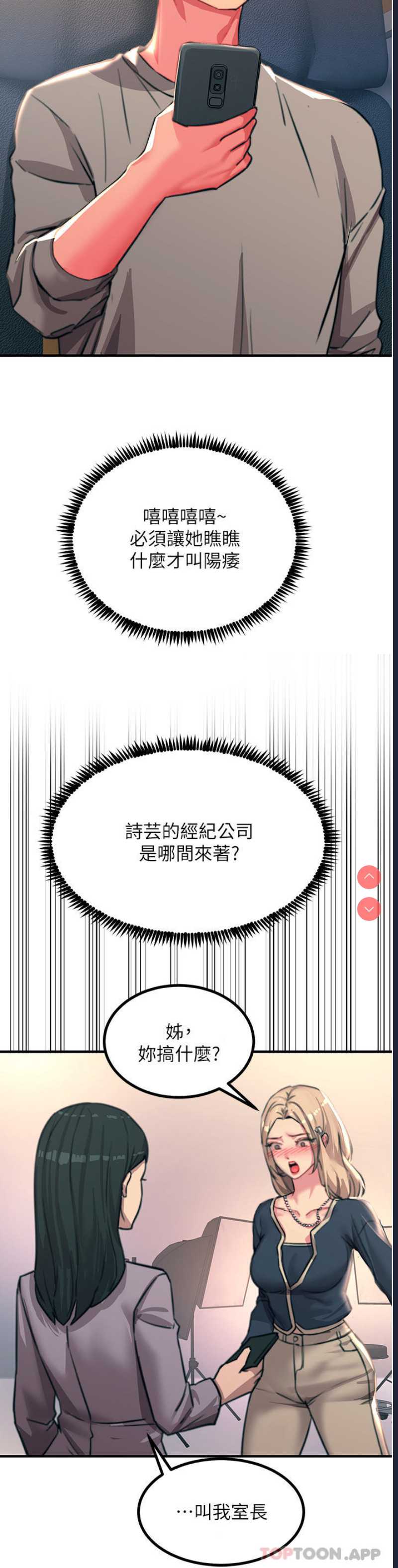 触电大师