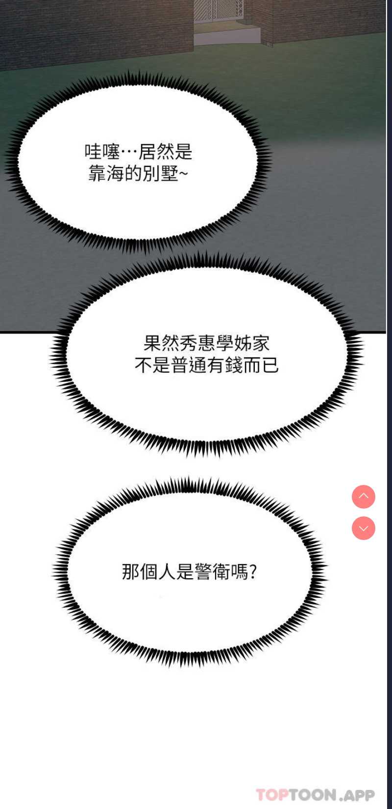 触电大师