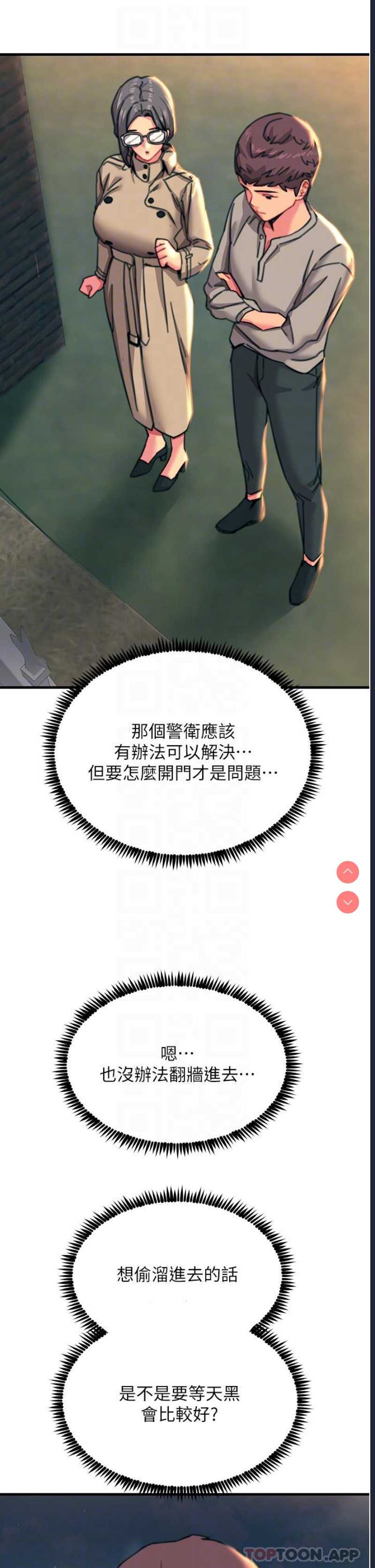 触电大师
