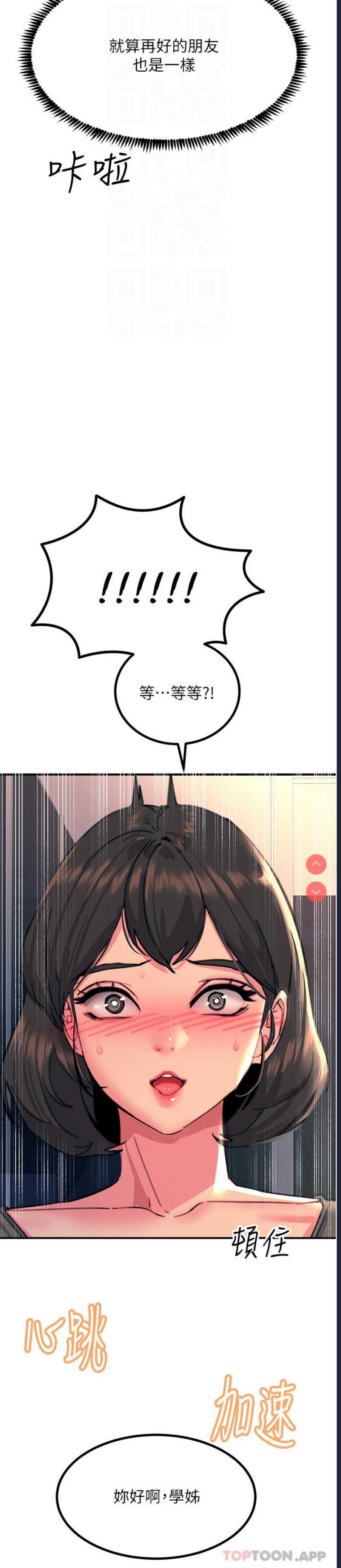 触电大师