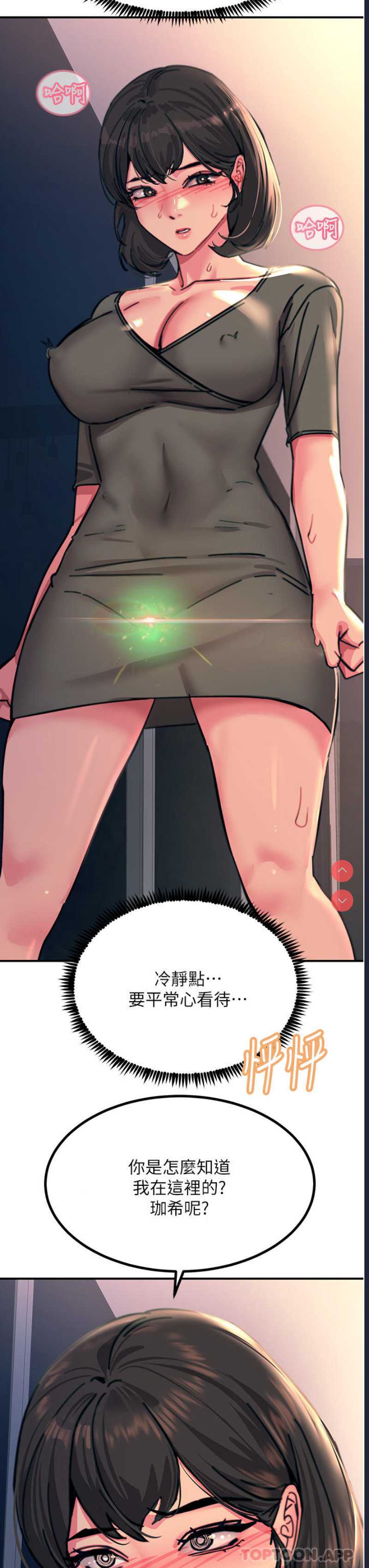 触电大师