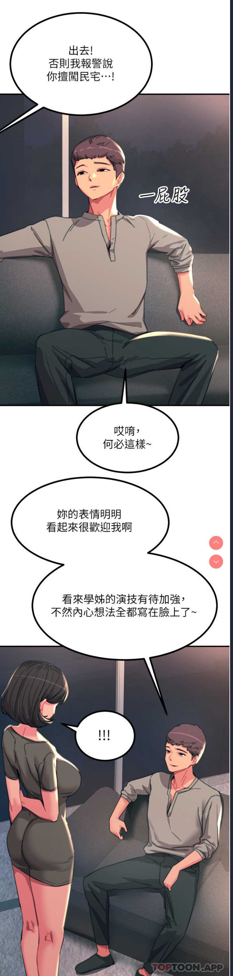 触电大师