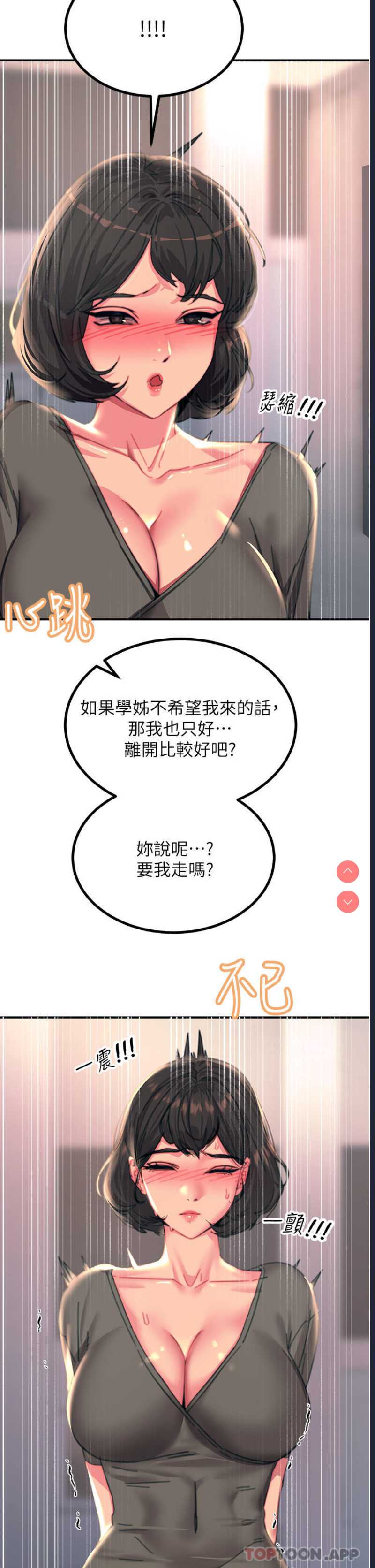 触电大师