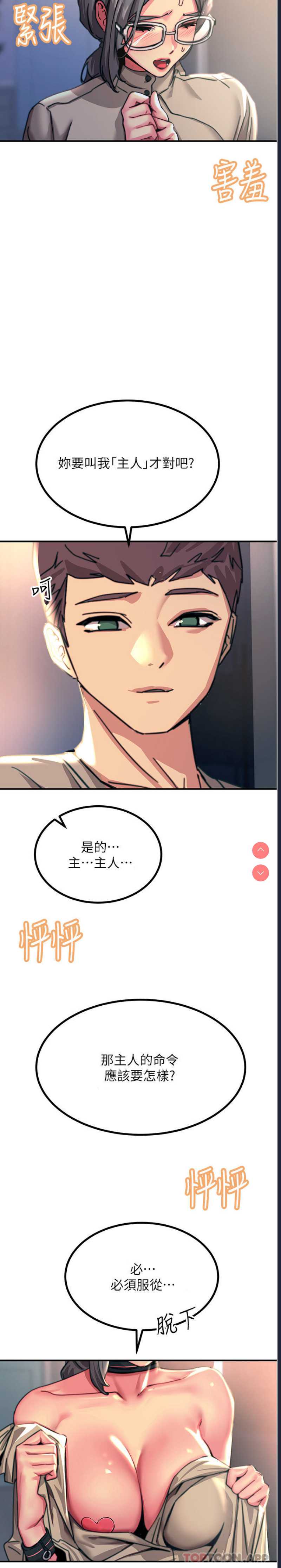 触电大师