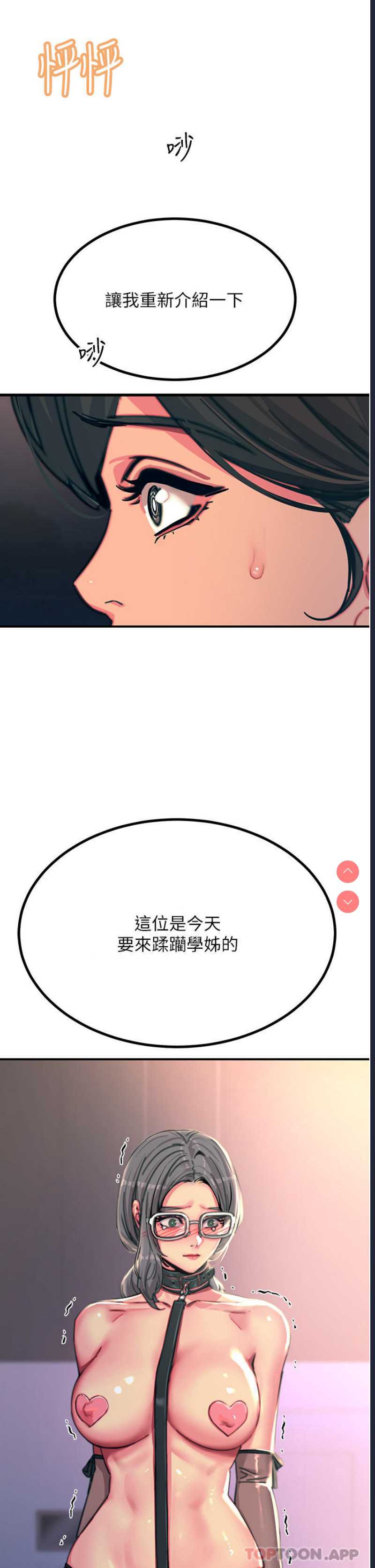 触电大师