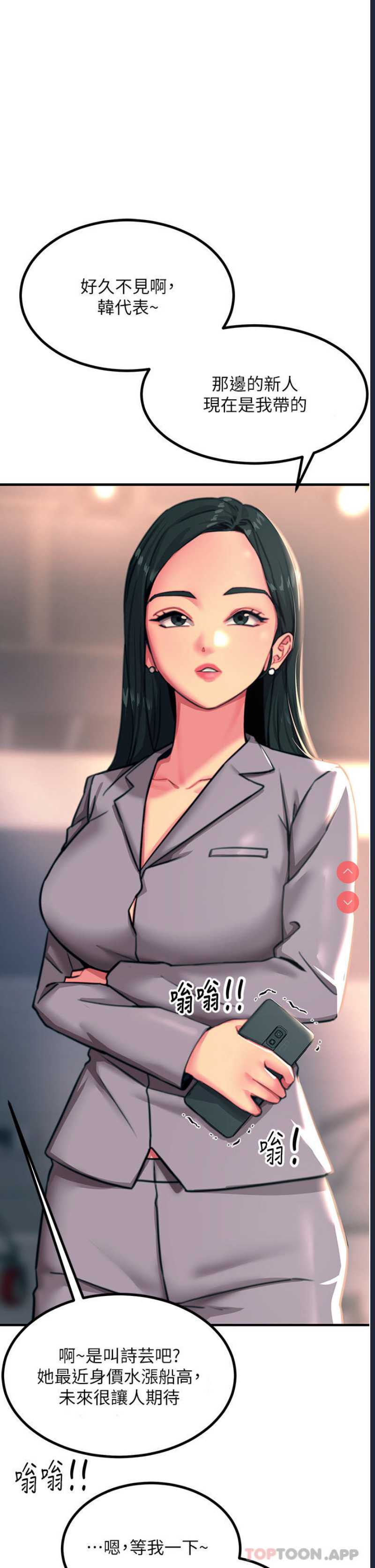触电大师