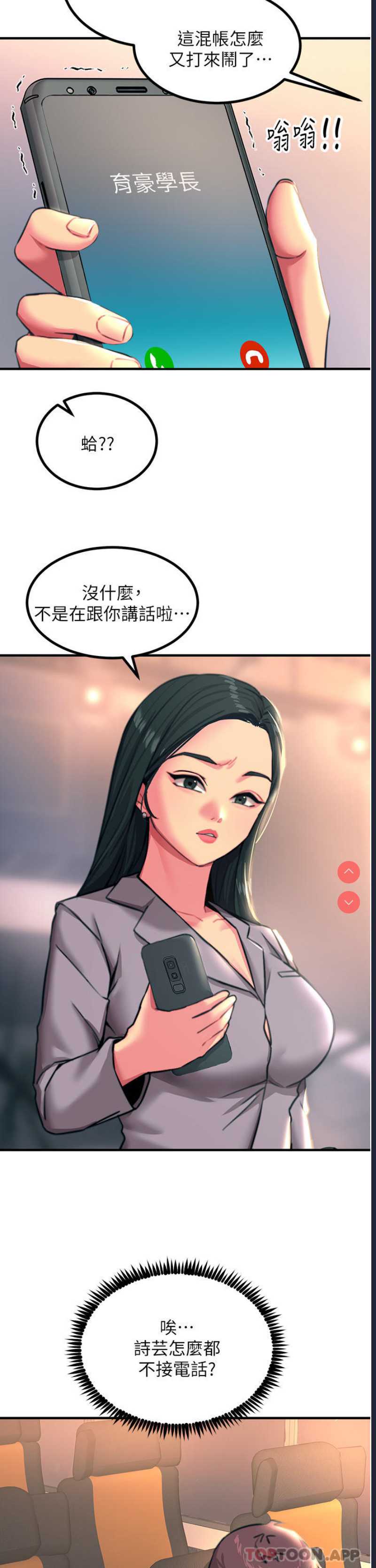 触电大师