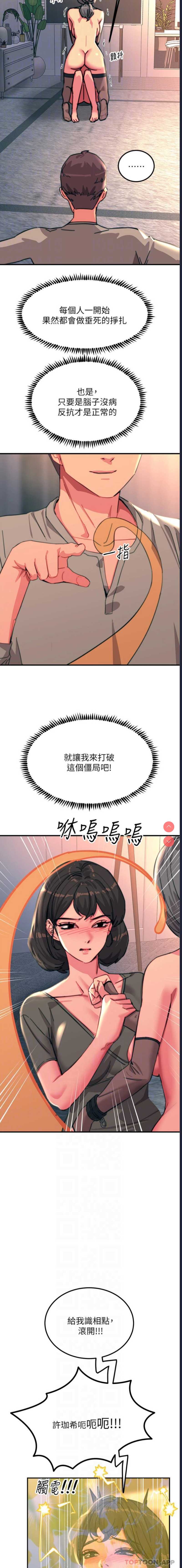 触电大师