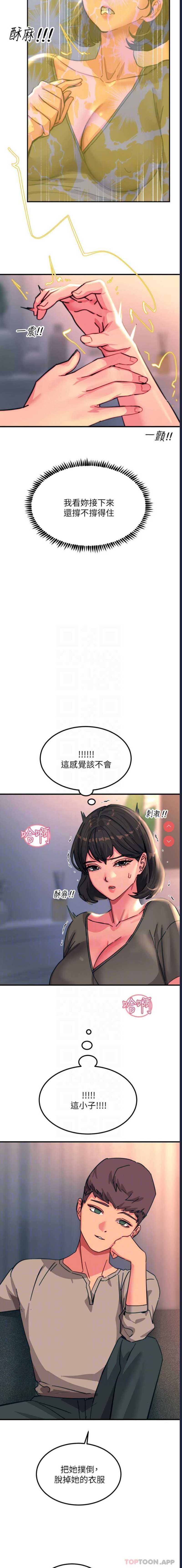 触电大师