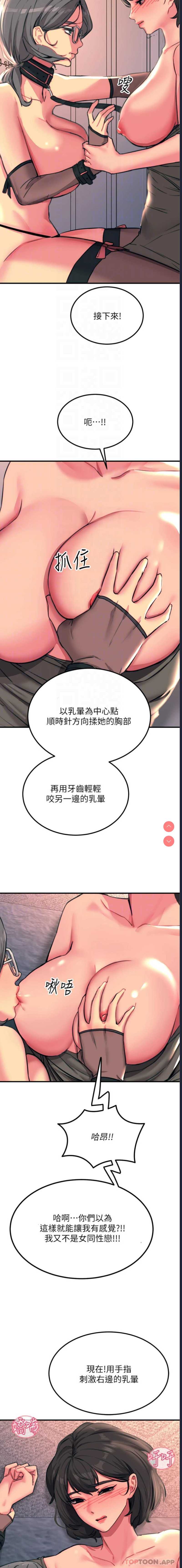 触电大师