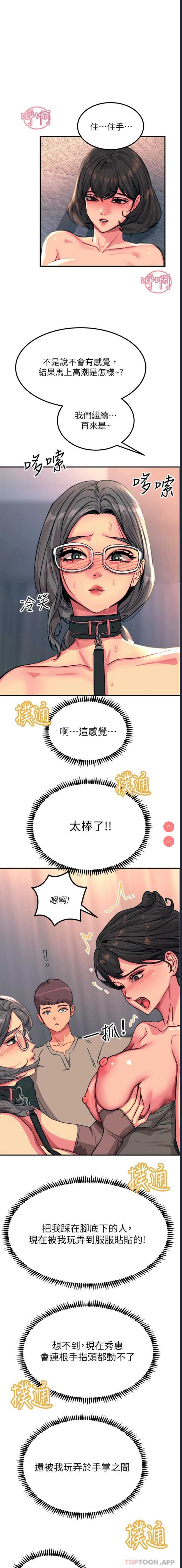 触电大师