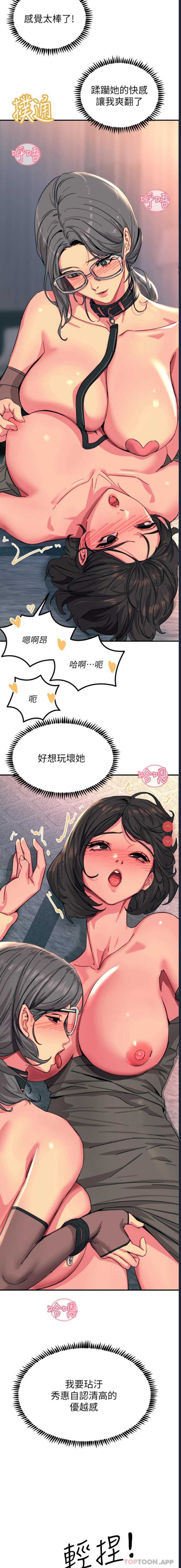 触电大师
