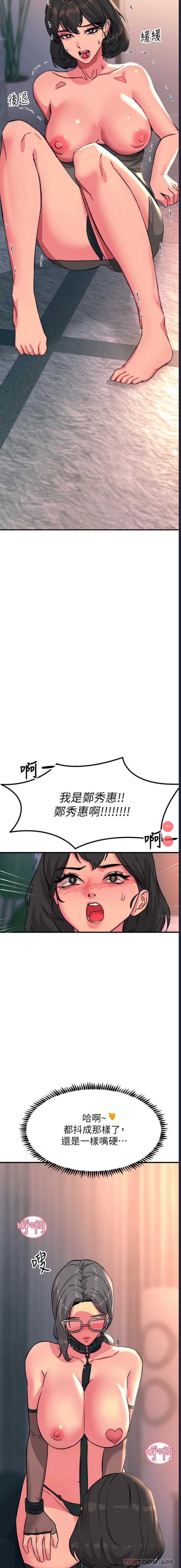 触电大师