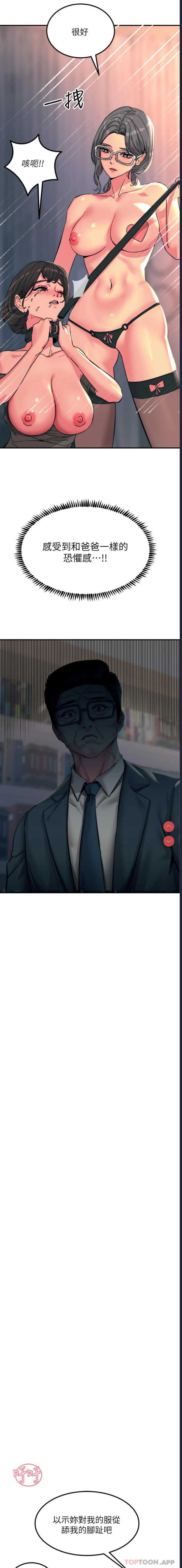 触电大师