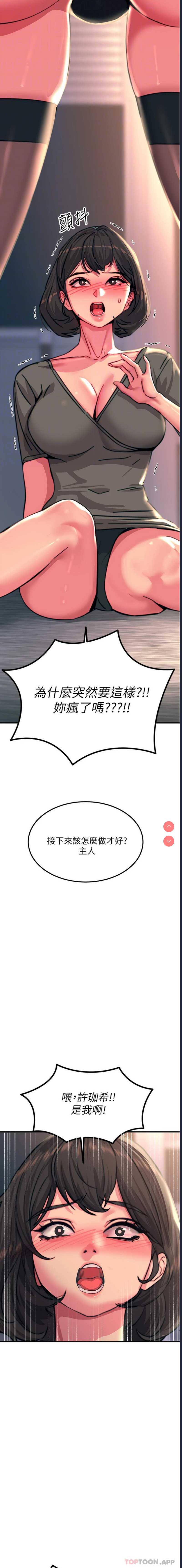 触电大师