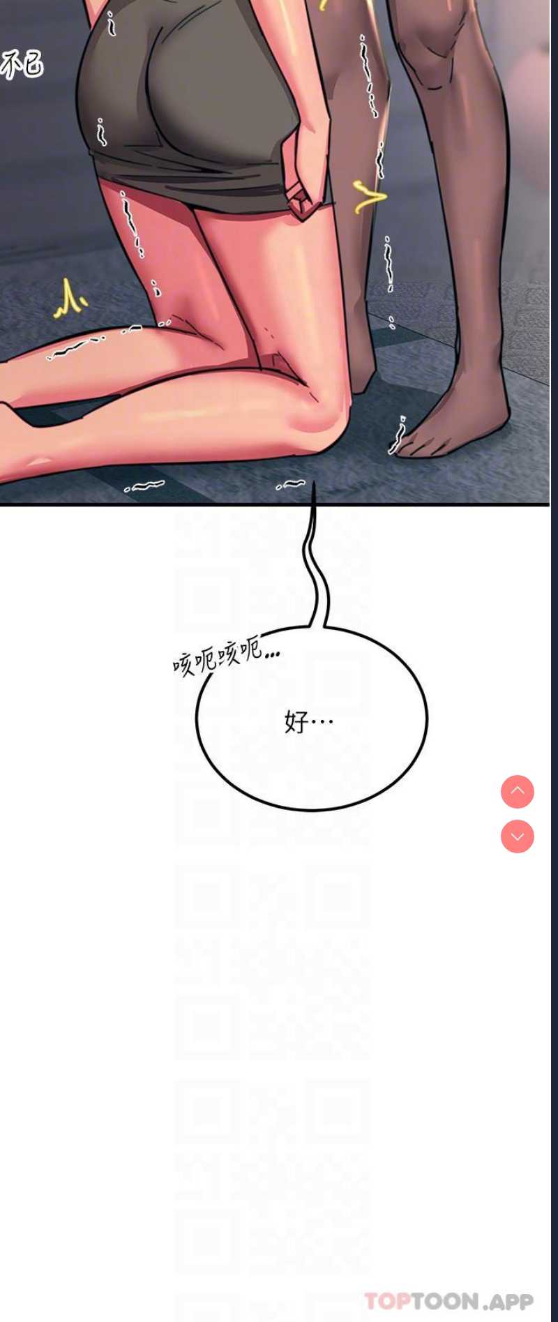 触电大师