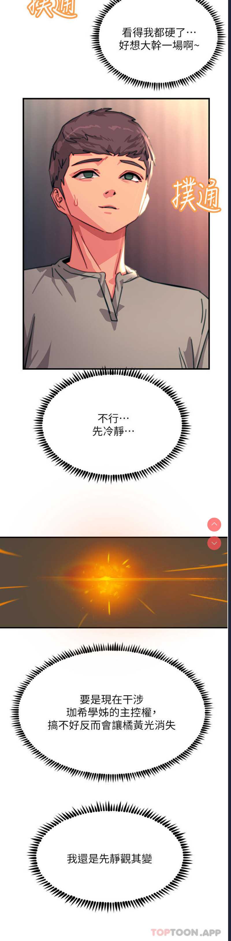 触电大师