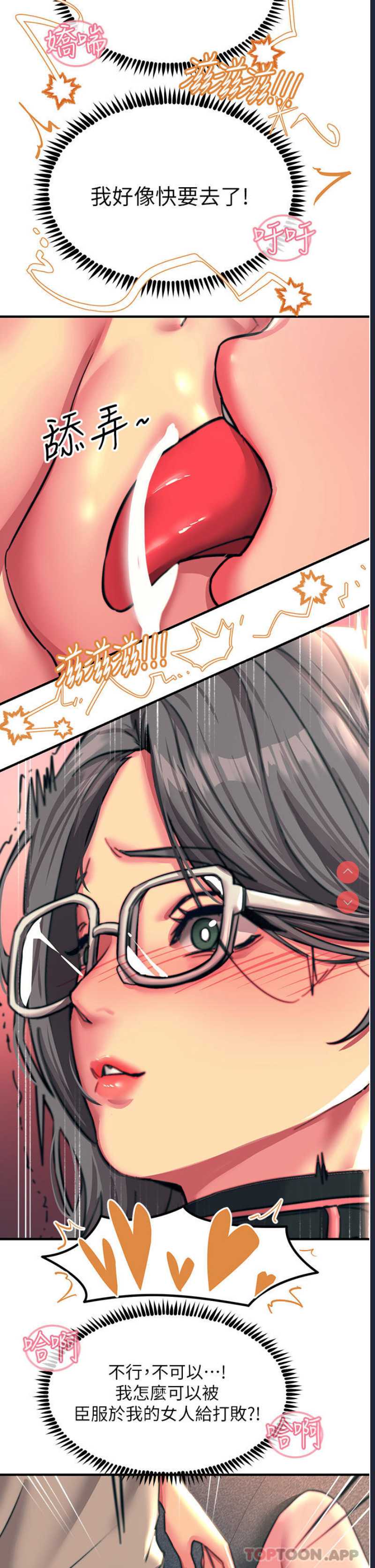 触电大师