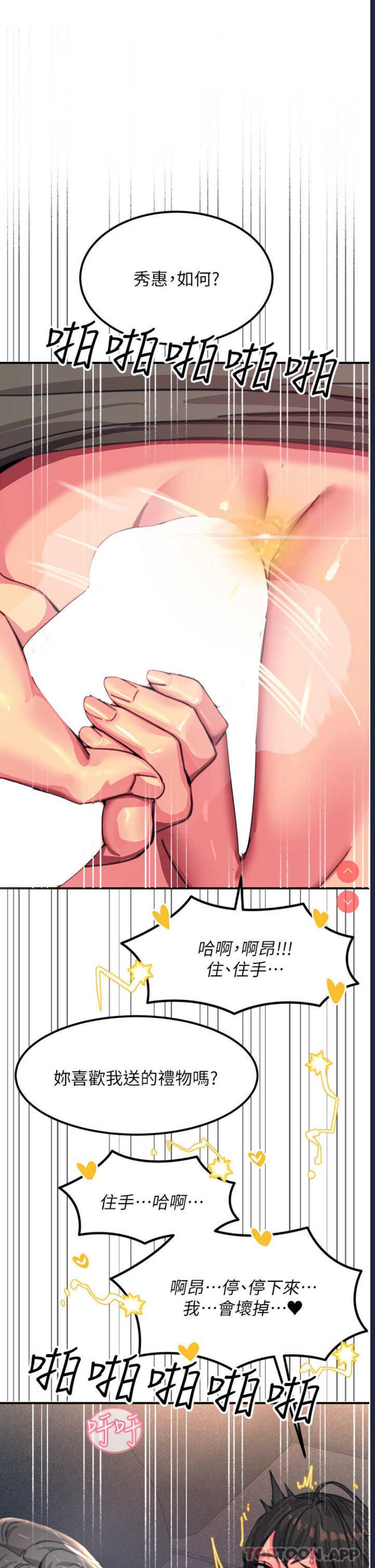 触电大师