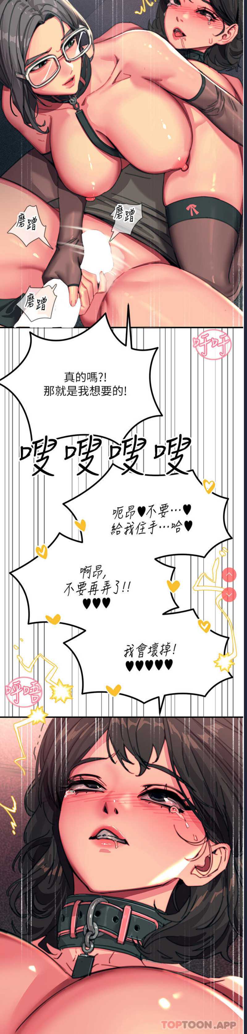 触电大师