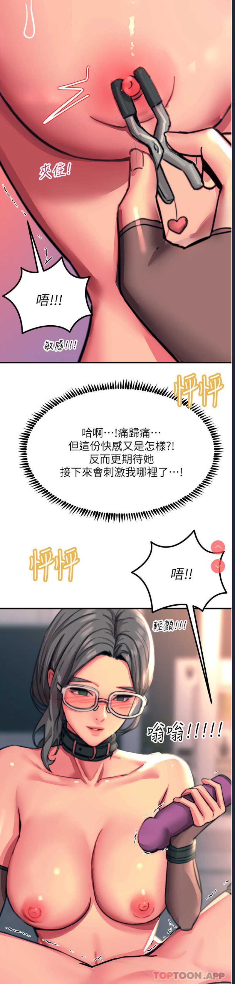 触电大师