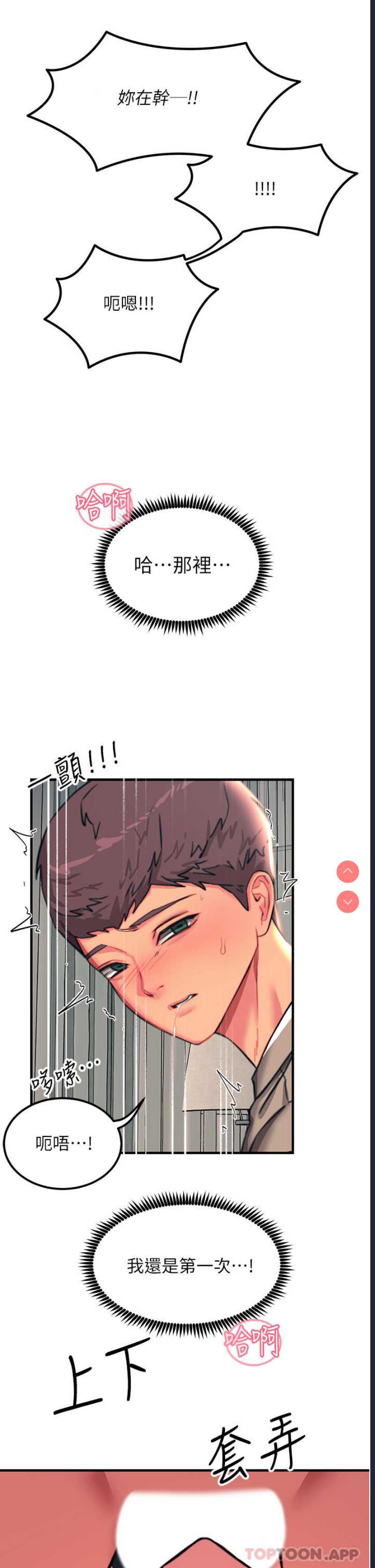 触电大师