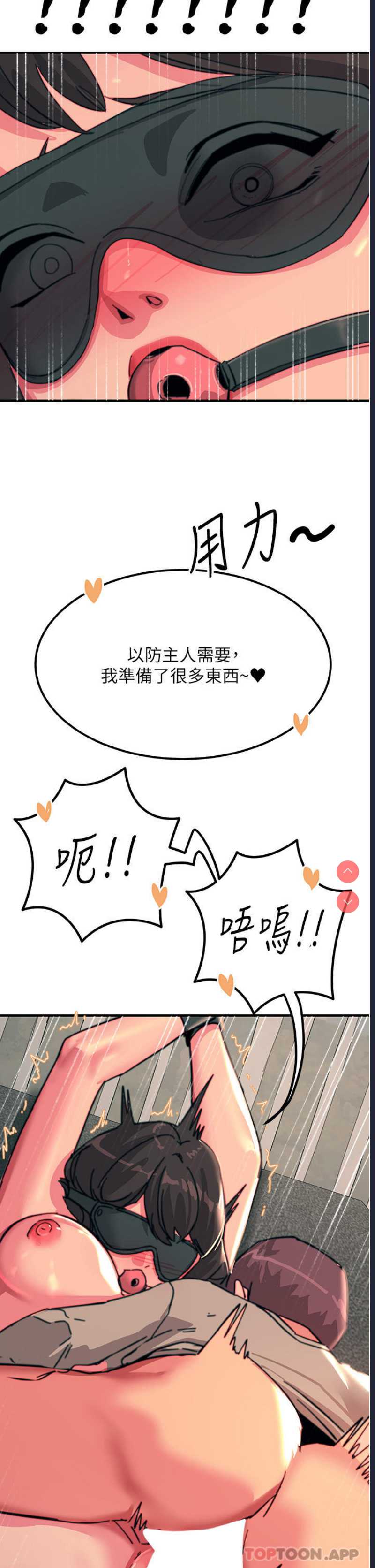 触电大师