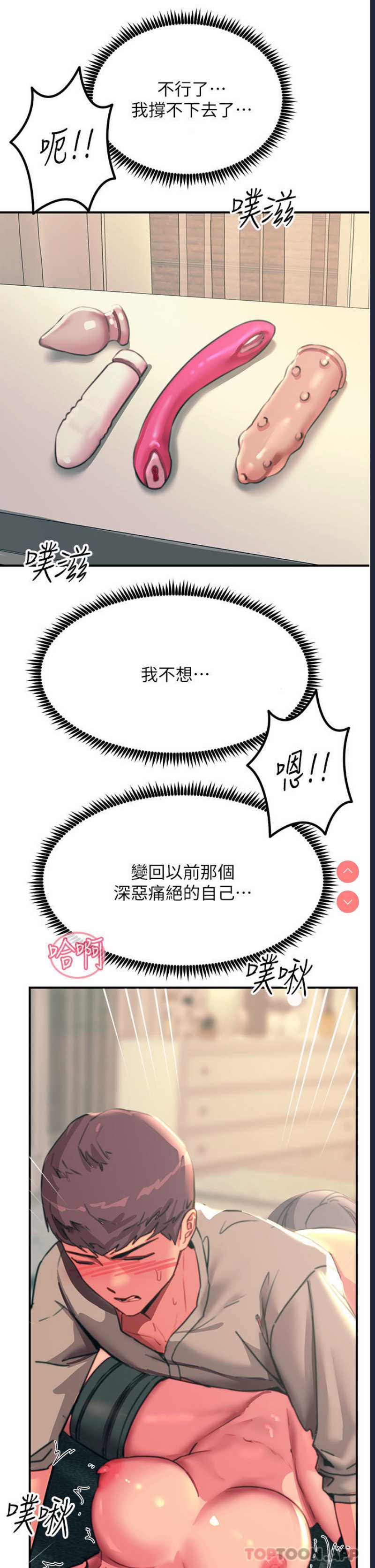 触电大师