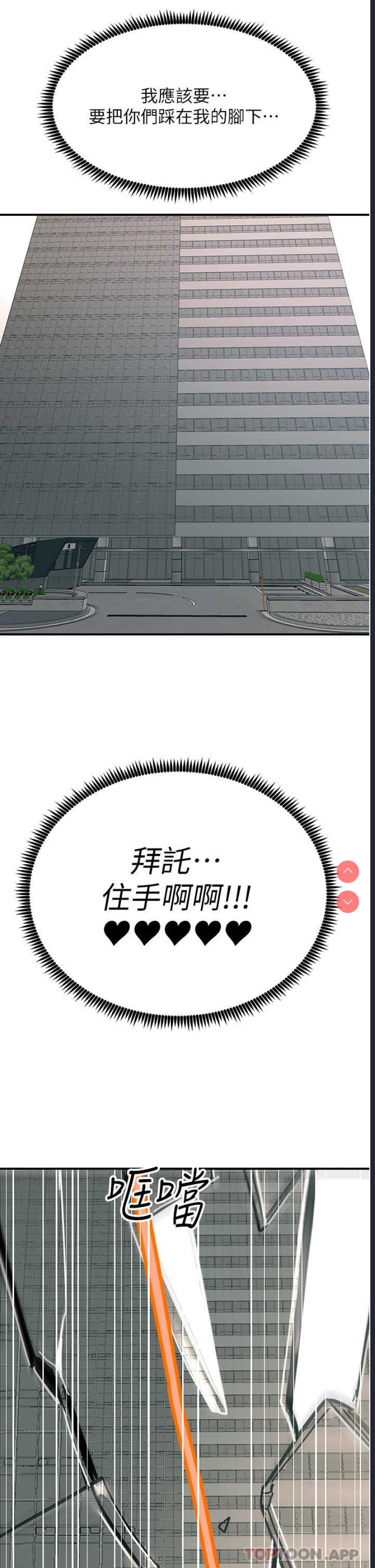 触电大师