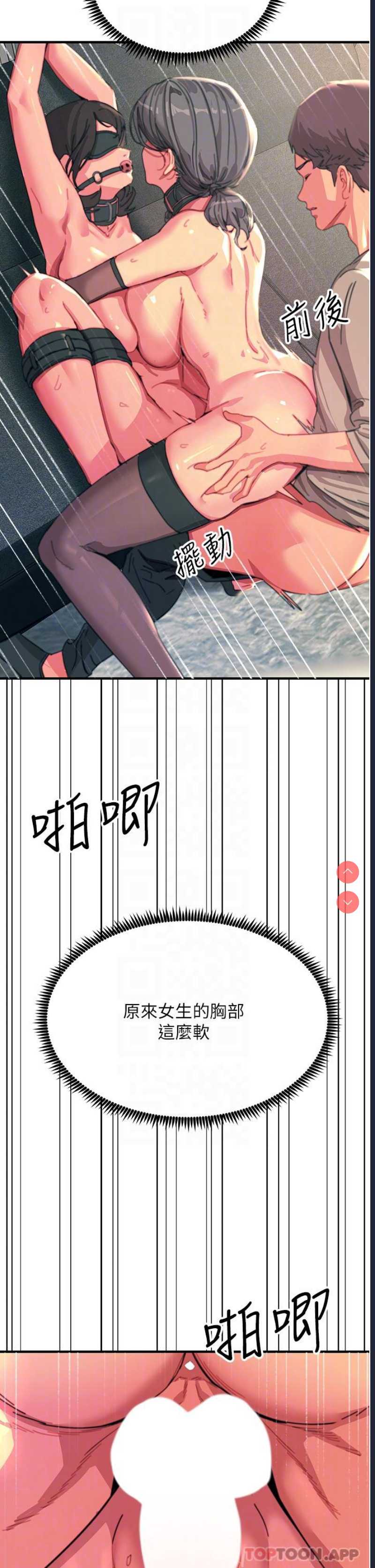 触电大师