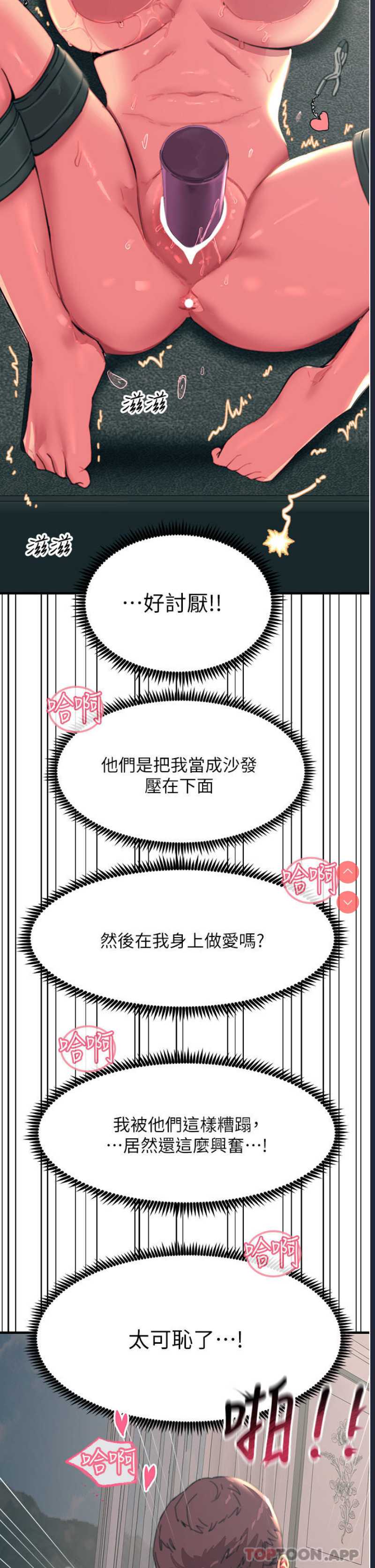 触电大师