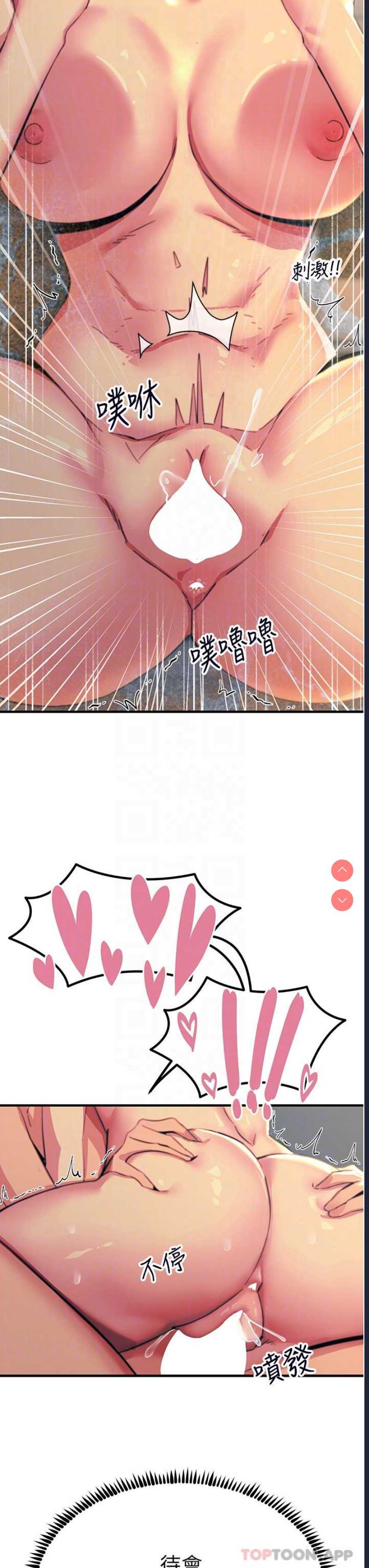 触电大师