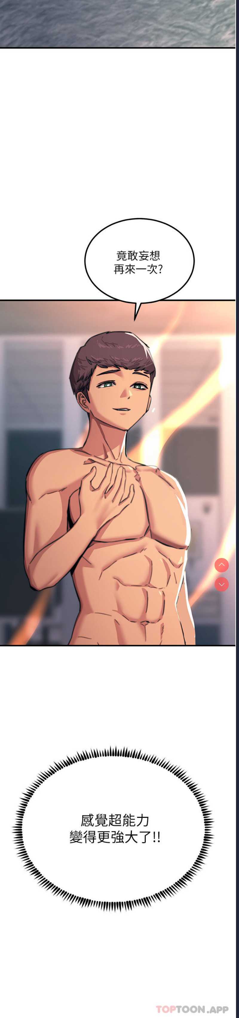 触电大师