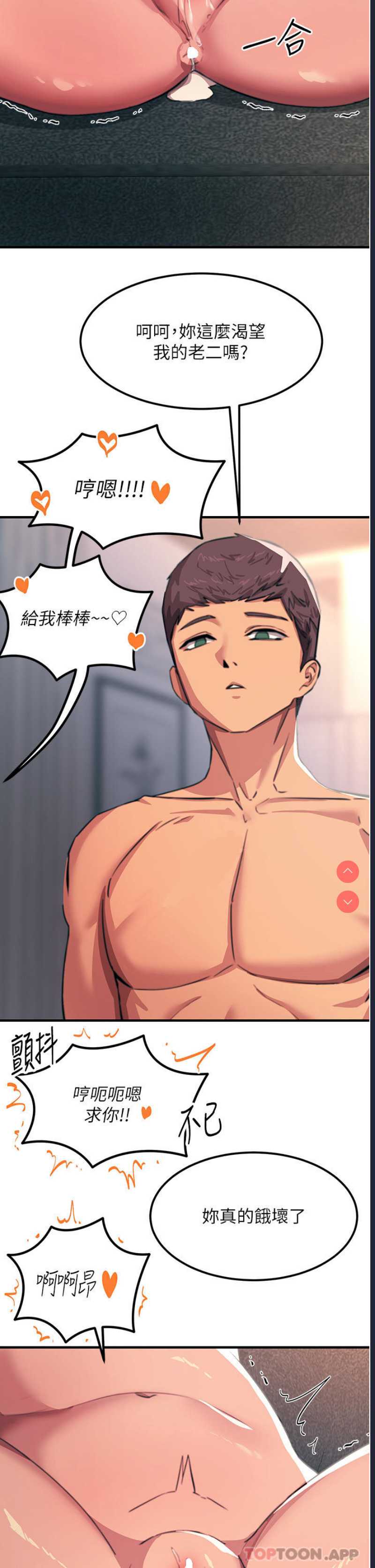 触电大师