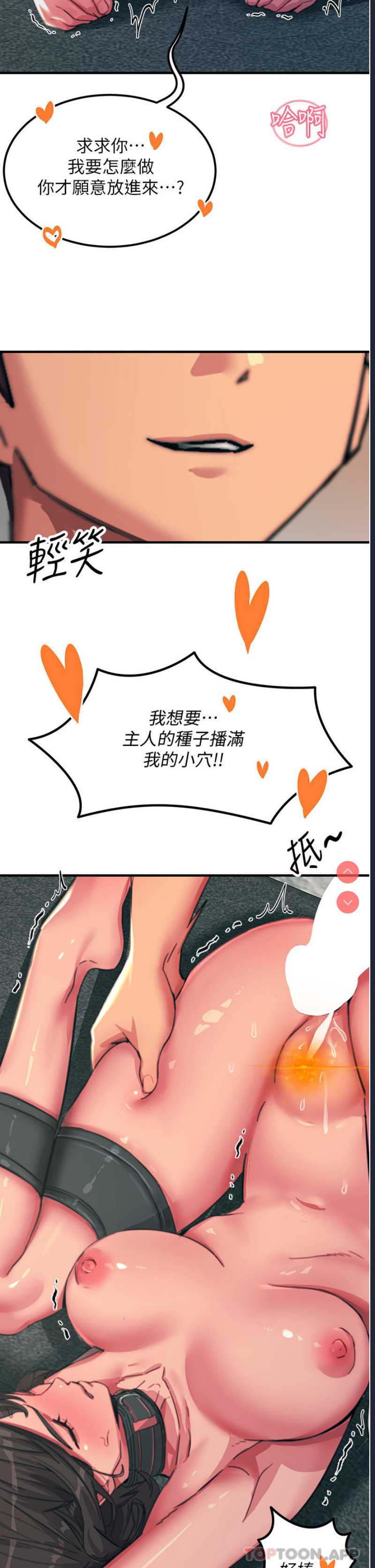 触电大师