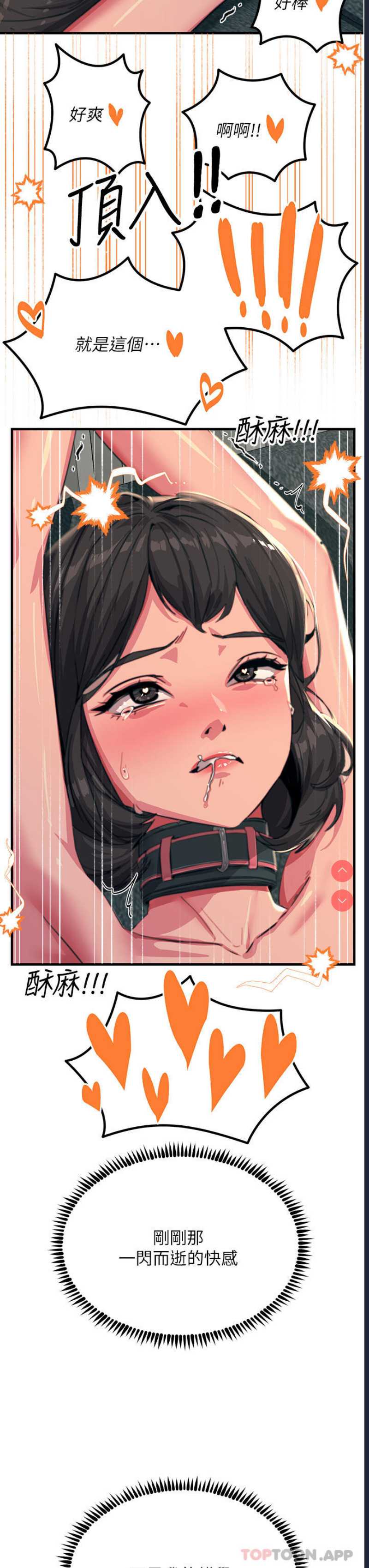 触电大师