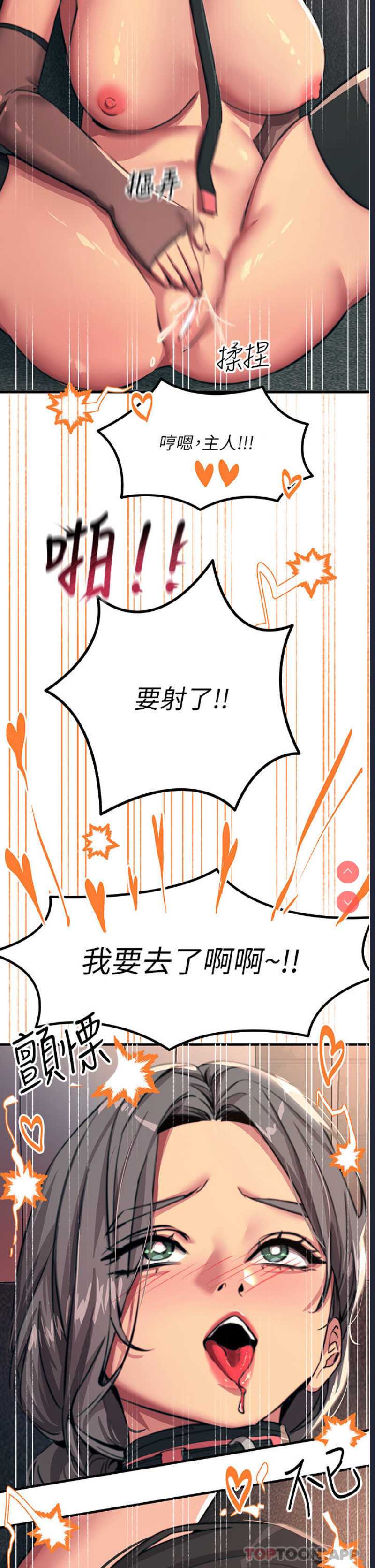 触电大师