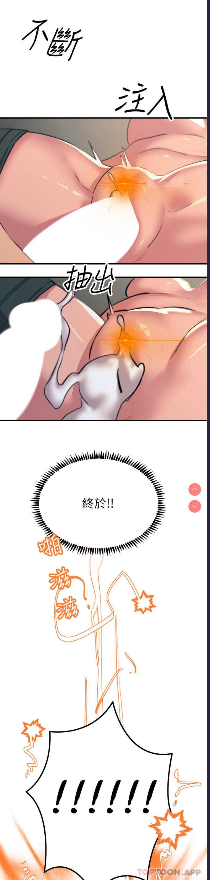 触电大师